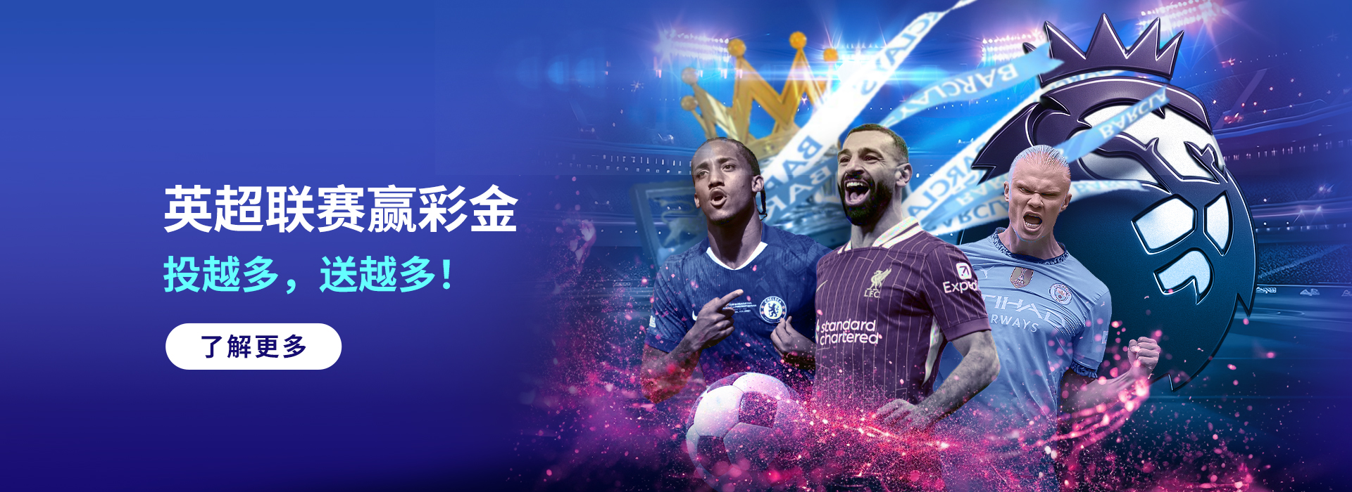 体育 premier-league-bonus