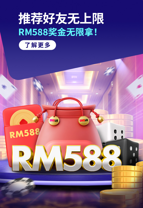 体育 referral-bonus-zh