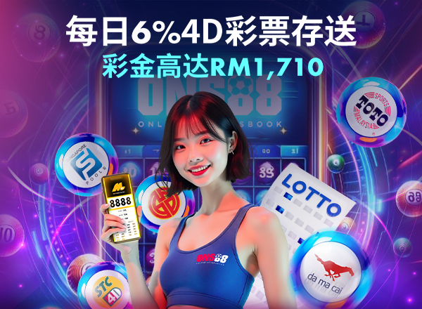 6% Daily 4D Lottery Deposit,Bonus up to RM1,710