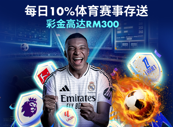 10% Daily Sports Deposit,Bonus up to RM300