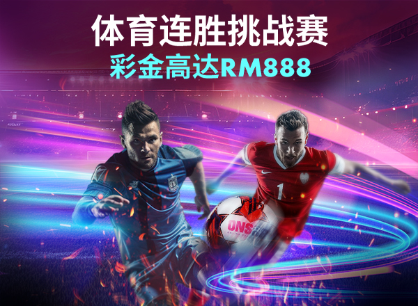 sports_streak_challenge