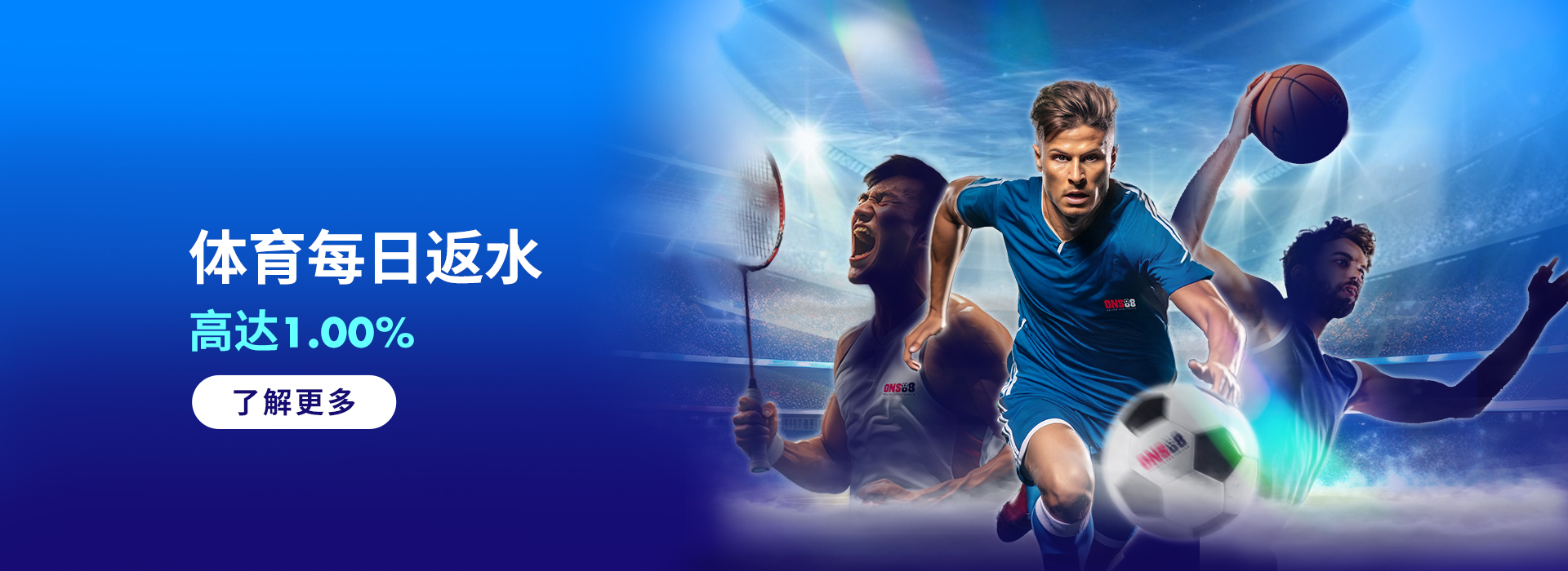 sportsbook-rebate-zh