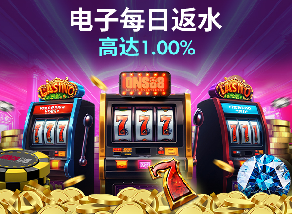 SLOTS DAILY REBATE, PULL UP TO 1.00% EVERYDAY!