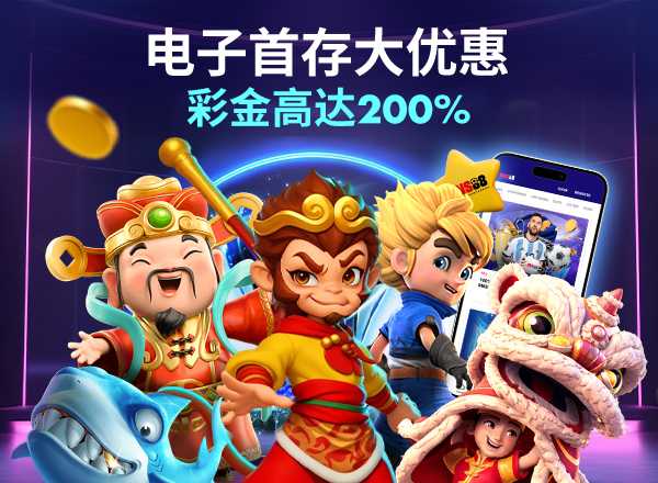SLOT GAMES FIRST DEPOSIT BONUS UP TO 200%
