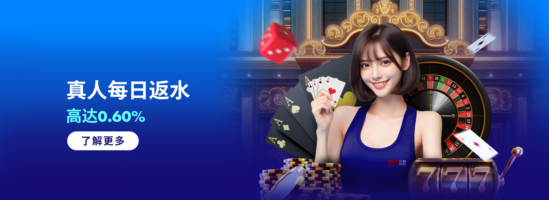 live-casino-rebate-zh