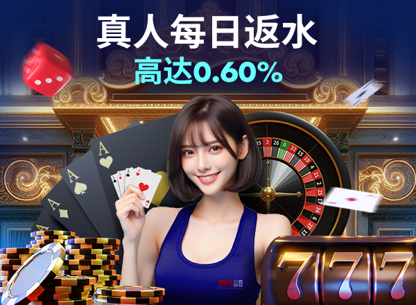 0.60% EXTRA DAILY LIVE CASINO REBATE, HAPPY HAPPY EVERYDAY!