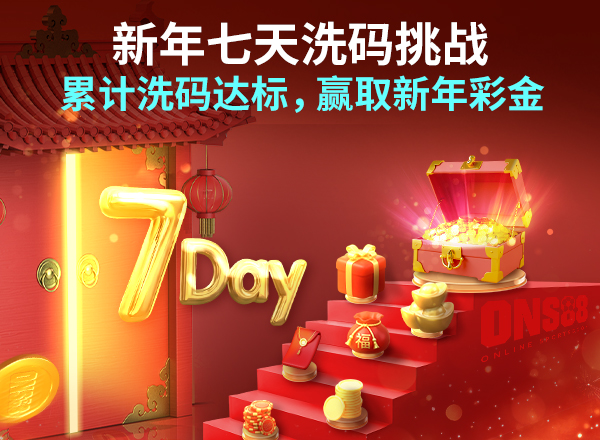 Newyear-7Day-zh