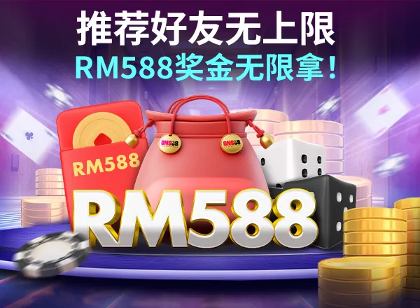 14832_ONS_Refer unlimited friends_600X440+font_CN