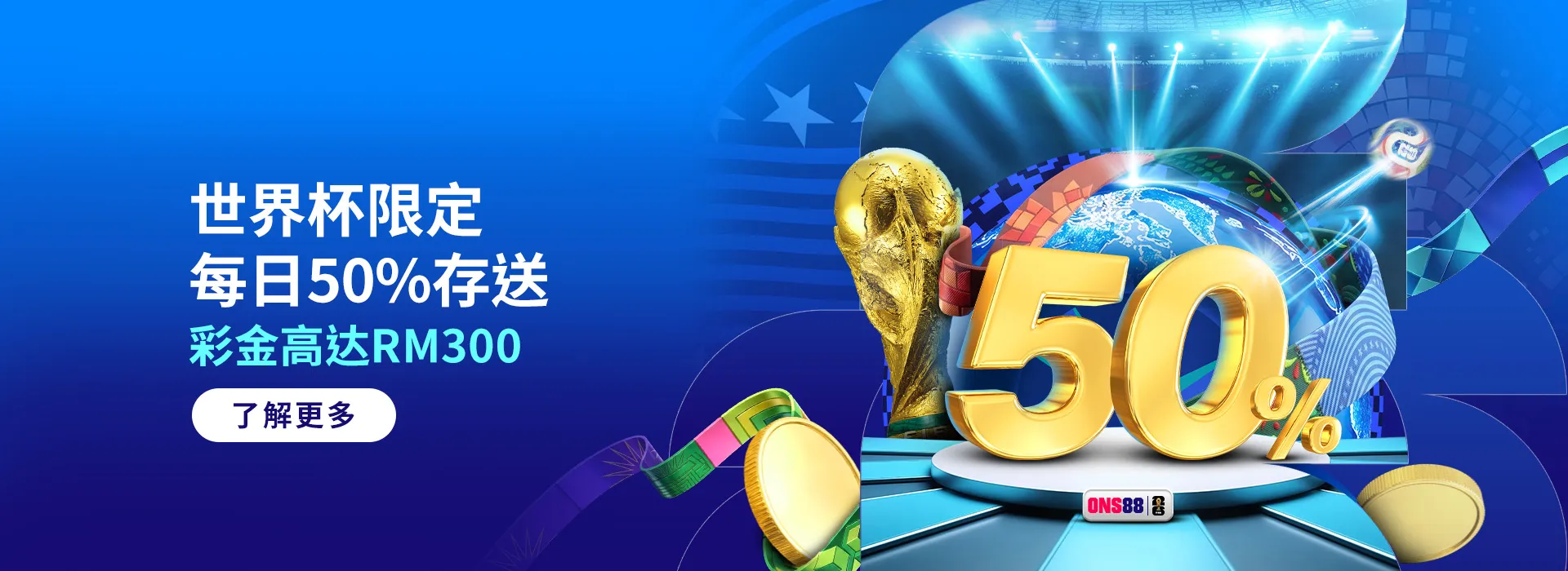 2026wc-deposit-zh