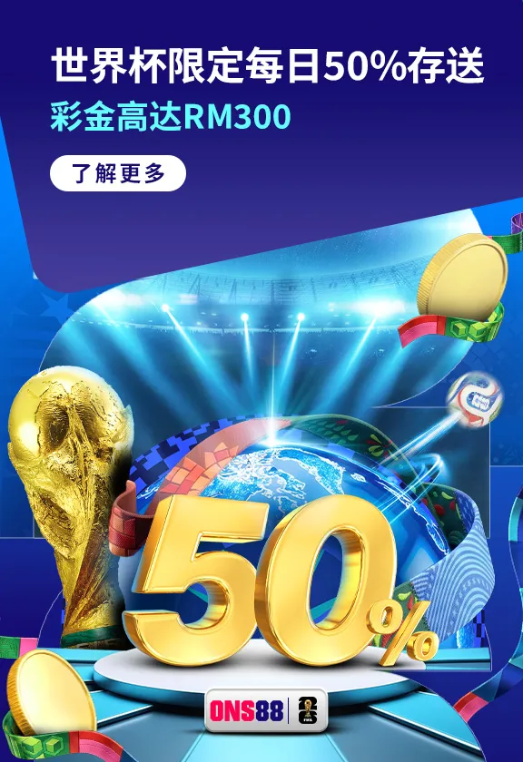 2026wc-deposit-zh